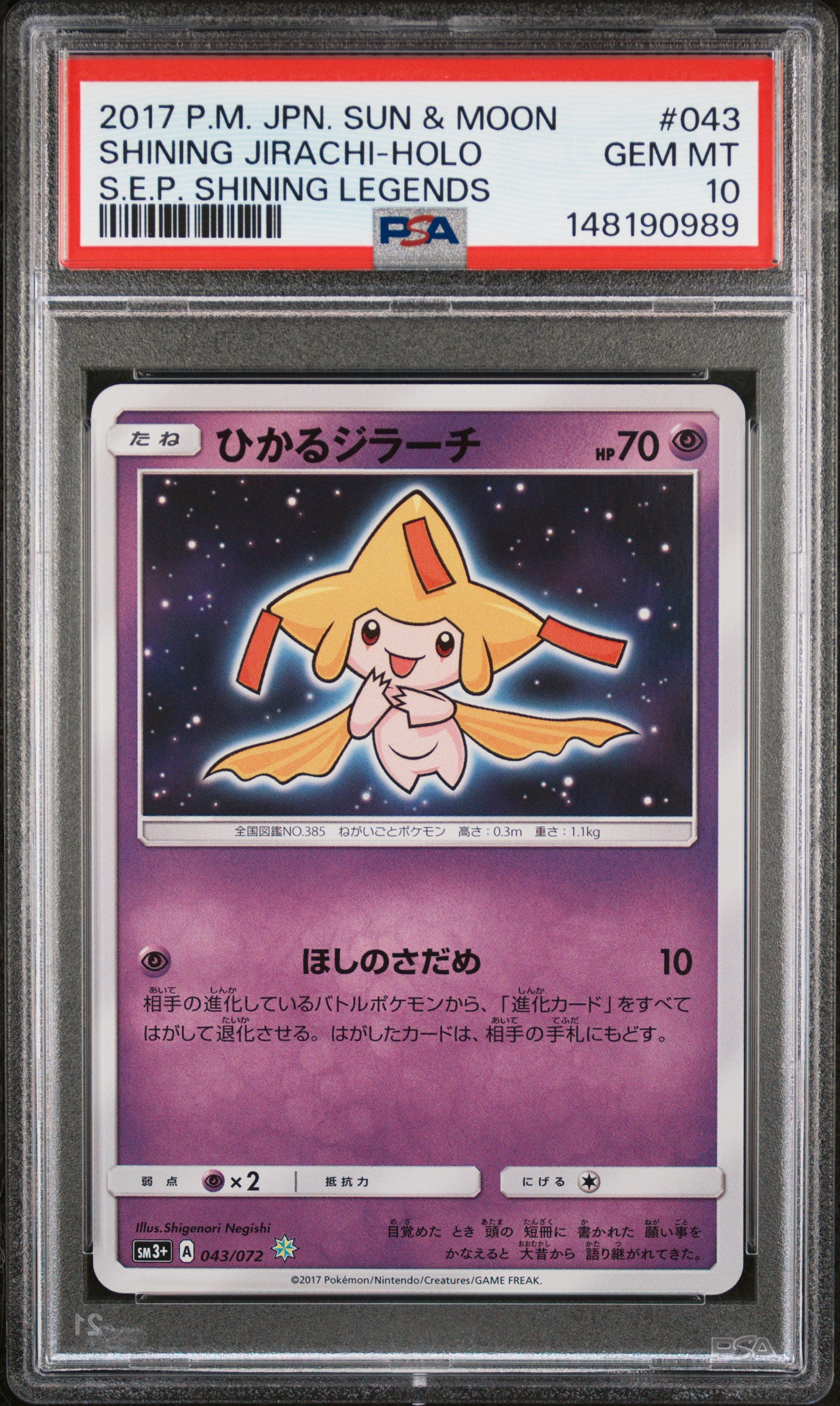 PSA GEM MT 10 - 2017 POKEMON JAPANESE SUN & MOON STRENGTH EXPANSION PACK SHINING LEGENDS #043 SHINING JIRACHI-HOLO S.E.P. SHINING LEGENDS - PokéBox Australia