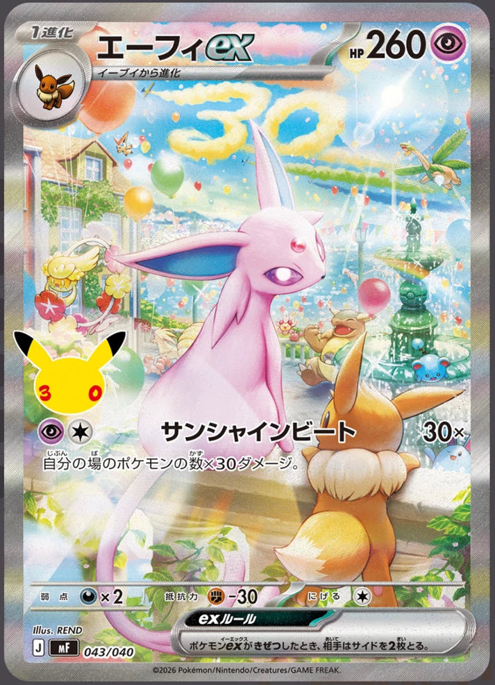 MEGA 30th Celebration M6a Premium Deck Set: Espeon & Umbreon - Japanese Pokémon TCG