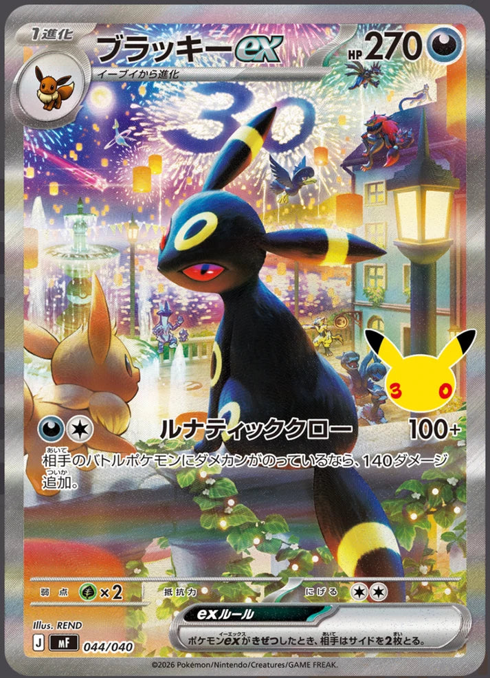 MEGA 30th Celebration M6a Premium Deck Set: Espeon & Umbreon - Japanese Pokémon TCG