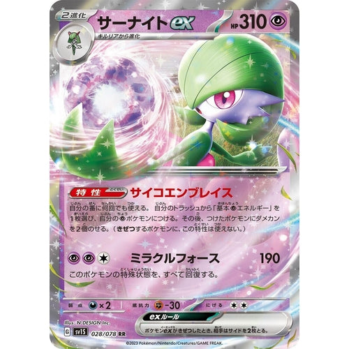 Gardevoir ex (028/078) (SV1S: Scarlet ex) - PokéBox Australia
