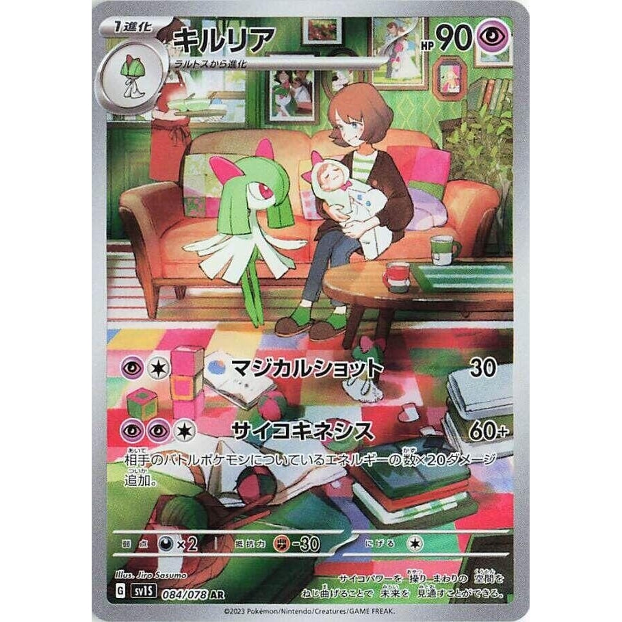 Kirlia (084/078) (SV1S: Scarlet ex) - PokéBox Australia