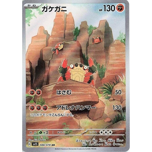 Klawf (088/078) (SV1S: Scarlet ex) - PokéBox Australia