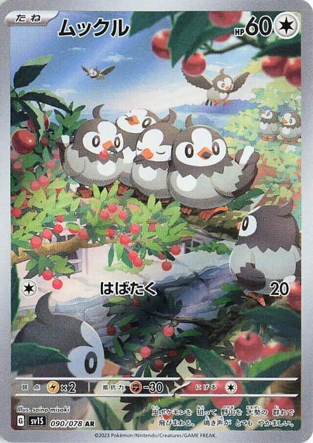 Starly (090/078) (SV1S: Scarlet ex) - PokéBox Australia