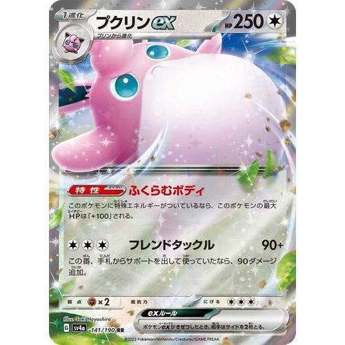 Wigglytuff ex (141/190) (SV4a: Shiny Treasure ex) - PokéBox Australia
