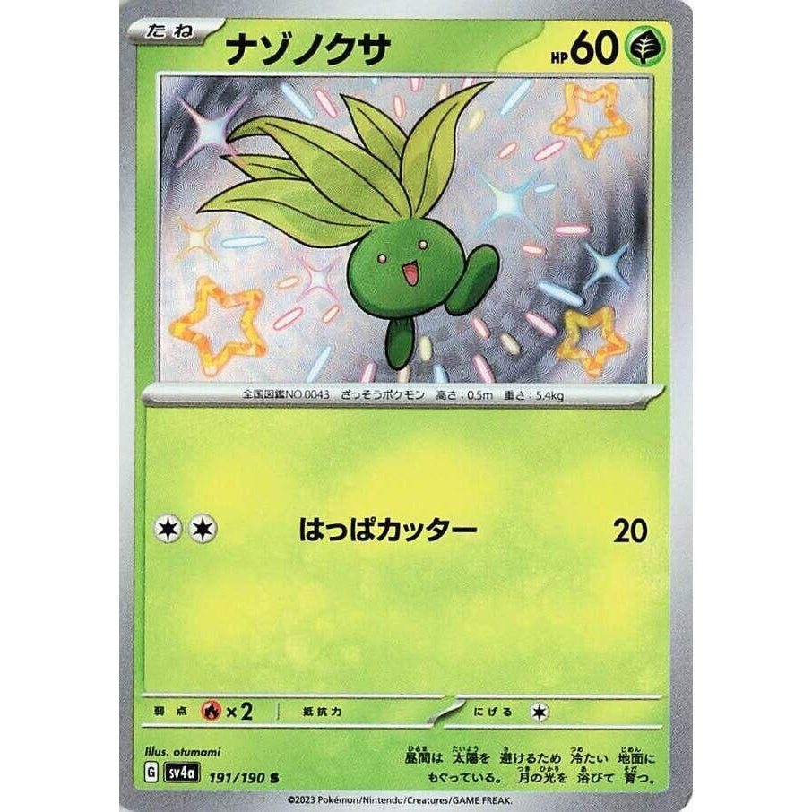 Oddish (191/190) (SV4a: Shiny Treasure ex) - PokéBox Australia