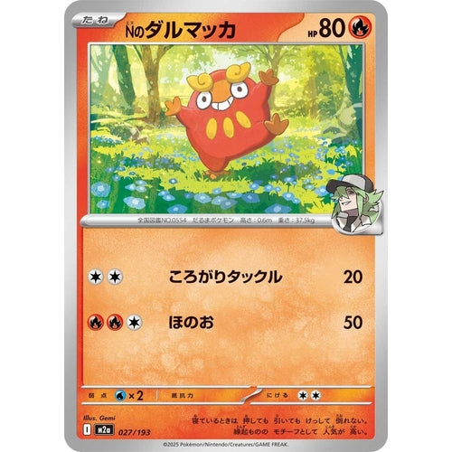 N's Darumaka (027/193) (M2a: High Class Pack: MEGA Dream ex) - PokéBox Australia