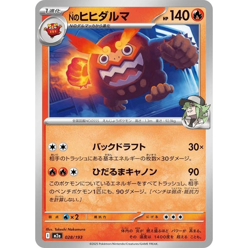 N's Darmanitan (028/193) (M2a: High Class Pack: MEGA Dream ex) - PokéBox Australia