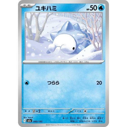 Snom (040/193) (M2a: High Class Pack: MEGA Dream ex) - PokéBox Australia