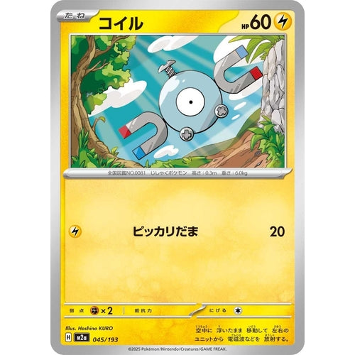 Magnemite (045/193) (M2a: High Class Pack: MEGA Dream ex) - PokéBox Australia