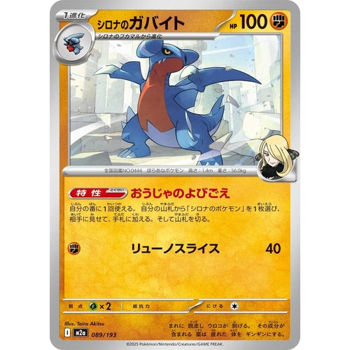 Cynthia's Gabite (089/193) (M2a: High Class Pack: MEGA Dream ex) - PokéBox Australia