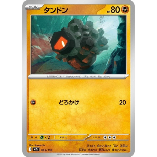 Rolycoly (095/193) (M2a: High Class Pack: MEGA Dream ex) - PokéBox Australia