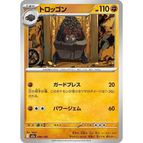 Carkol (096/193) (M2a: High Class Pack: MEGA Dream ex) - PokéBox Australia