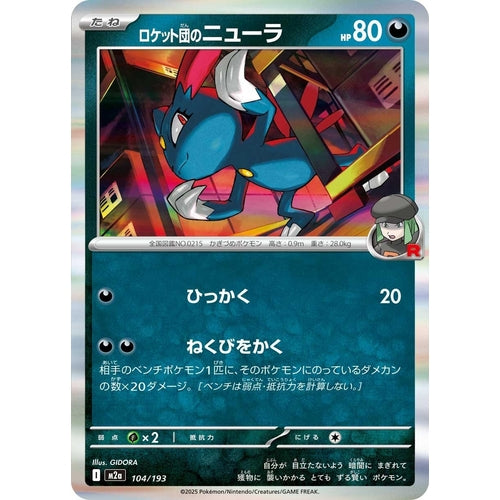Team Rocket's Sneasel (104/193) (M2a: High Class Pack: MEGA Dream ex) - PokéBox Australia