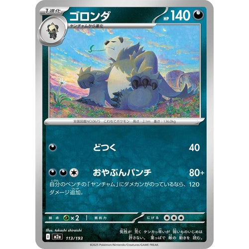 Pangoro (113/193) (M2a: High Class Pack: MEGA Dream ex) - PokéBox Australia