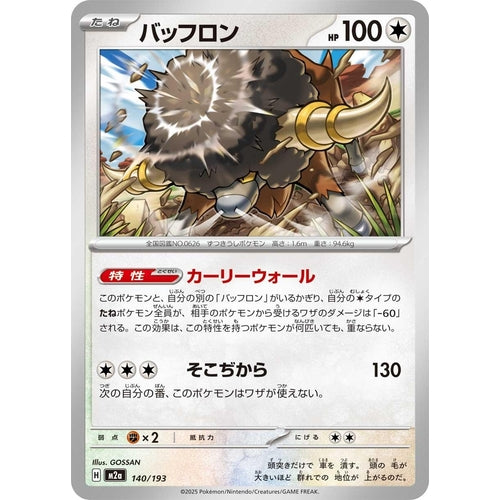 Bouffalant (140/193) (M2a: High Class Pack: MEGA Dream ex) - PokéBox Australia