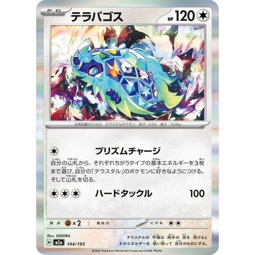 Terapagos (144/193) (M2a: High Class Pack: MEGA Dream ex) - PokéBox Australia