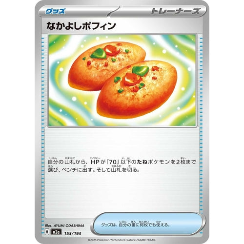 Buddy-Buddy Poffin (153/193) (M2a: High Class Pack: MEGA Dream ex) - PokéBox Australia