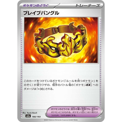Brave Bangle (166/193) (M2a: High Class Pack: MEGA Dream ex) - PokéBox Australia