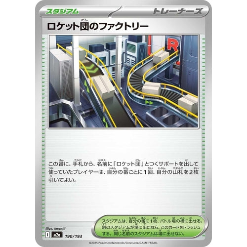 Team Rocket's Factory (190/193) (M2a: High Class Pack: MEGA Dream ex) - PokéBox Australia