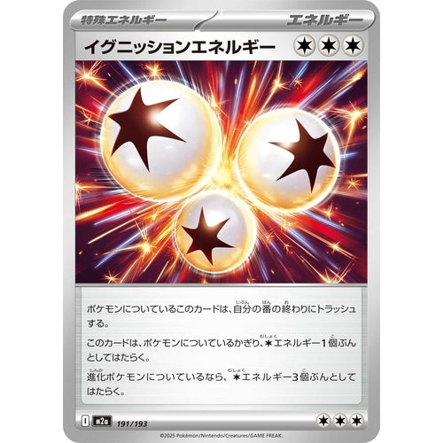 Ignition Energy (191/193) (M2a: High Class Pack: MEGA Dream ex) - PokéBox Australia
