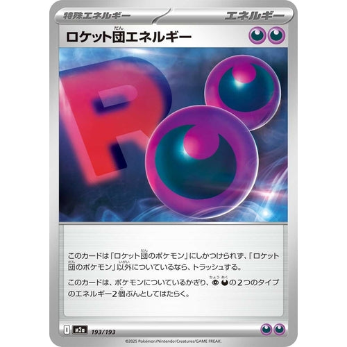 Team Rocket's Energy (193/193) (M2a: High Class Pack: MEGA Dream ex) - PokéBox Australia
