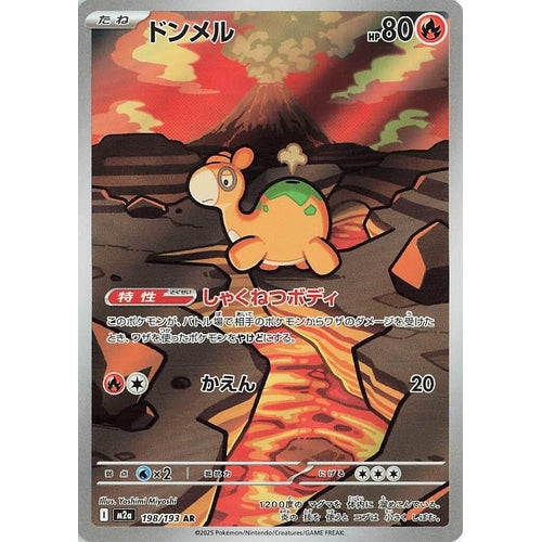 pokemon card numel (198/193) (M2a: High Class Pack: MEGA Dream ex) Card:sv11b 151 acrylic booster bundle protector High Class Pack Pokemon Card Japanese Team