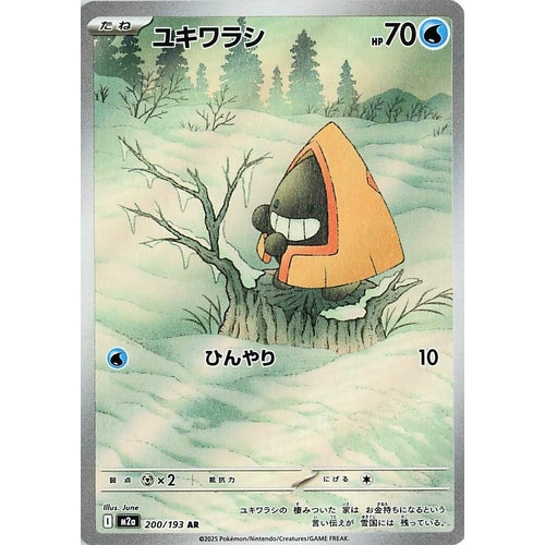 Snorunt (200/193) (M2a: High Class Pack: MEGA Dream ex) - PokéBox Australia