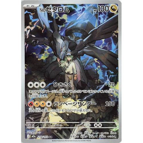one piece card game sr N's Zekrom (210/193) (M2a: High Class Pack: MEGA Dream ex)