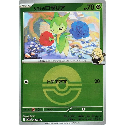 Cynthia's Roselia (Poke Ball Pattern) (009/193) (M2a: High Class Pack: MEGA Dream ex) - PokéBox Australia