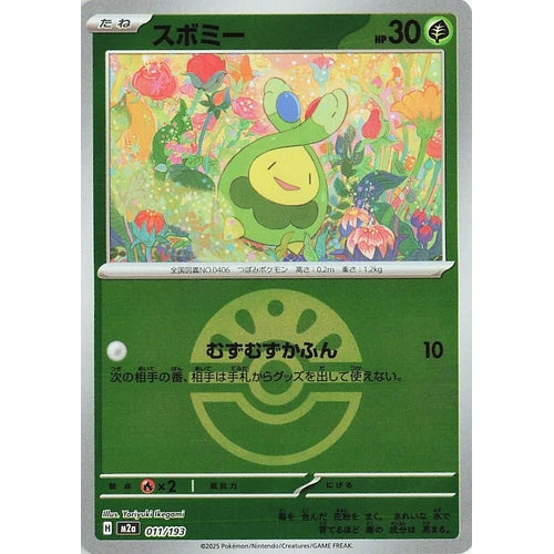 Budew - 011/193 (Friend Ball Pattern) (011/193) (M2a: High Class Pack: MEGA Dream ex) - PokéBox Australia