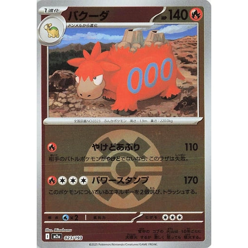 Camerupt (Quick Ball Pattern) (023/193) (M2a: High Class Pack: MEGA Dream ex) - PokéBox Australia