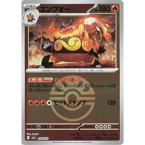 Emboar (Friend Ball Pattern) (026/193) (M2a: High Class Pack: MEGA Dream ex) - PokéBox Australia