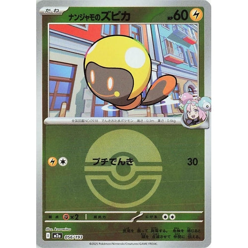 Iono's Tadbulb (Poke Ball Pattern) (056/193) (M2a: High Class Pack: MEGA Dream ex) - PokéBox Australia