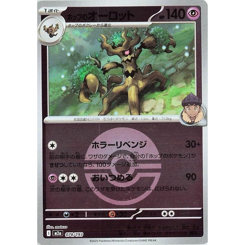 Hop's Trevenant - 078/193 (Poke Ball Pattern) (078/193) (M2a: High Class Pack: MEGA Dream ex) - PokéBox Australia