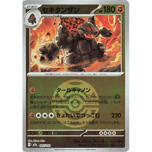 Coalossal (Dusk Ball Pattern) (097/193) (M2a: High Class Pack: MEGA Dream ex) - PokéBox Australia