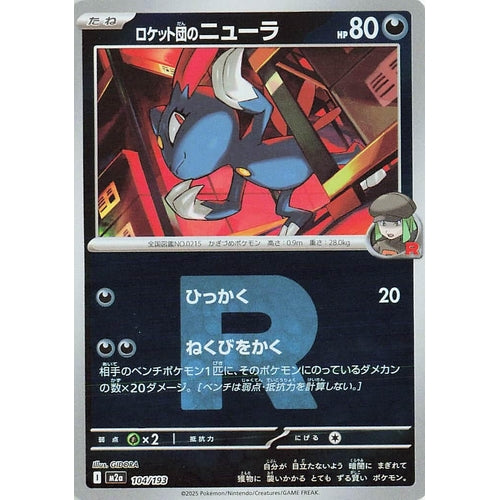 Team Rocket's Sneasel (Team Rocket Pattern) (104/193) (M2a: High Class Pack: MEGA Dream ex) - PokéBox Australia