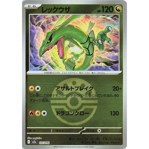 Rayquaza (Friend Ball Pattern) (127/193) (M2a: High Class Pack: MEGA Dream ex) - PokéBox Australia