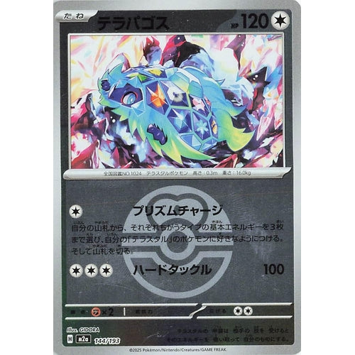 Terapagos (Love Ball Pattern) (144/193) (M2a: High Class Pack: MEGA Dream ex) - PokéBox Australia