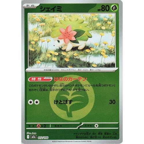 Shaymin (Energy Symbol Pattern) (012/193) (M2a: High Class Pack: MEGA Dream ex) - PokéBox Australia