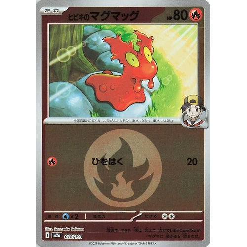 Ethan's Slugma (Energy Symbol Pattern) (018/193) (M2a: High Class Pack: MEGA Dream ex) - PokéBox Australia