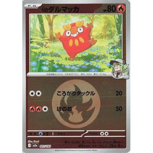 N's Darumaka (Energy Symbol Pattern) (027/193) (M2a: High Class Pack: MEGA Dream ex) - PokéBox Australia