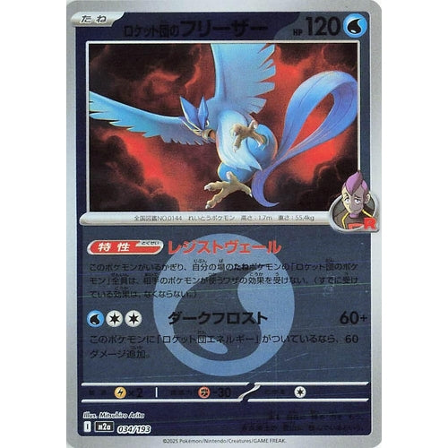 Team Rocket's Articuno (Energy Symbol Pattern) (034/193) (M2a: High Class Pack: MEGA Dream ex) - PokéBox Australia