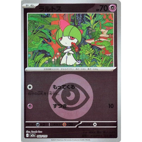 Ralts (Energy Symbol Pattern) (069/193) (M2a: High Class Pack: MEGA Dream ex) - PokéBox Australia