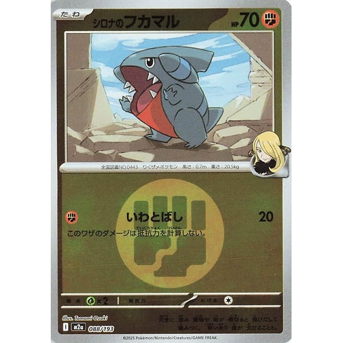 Cynthia's Gible (Energy Symbol Pattern) (088/193) (M2a: High Class Pack: MEGA Dream ex) - PokéBox Australia