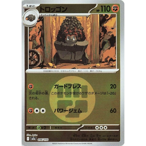Carkol (Energy Symbol Pattern) (096/193) (M2a: High Class Pack: MEGA Dream ex) - PokéBox Australia