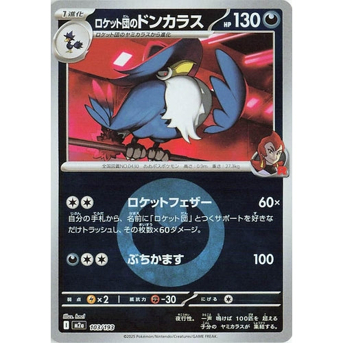 Team Rocket's Honchkrow (Energy Symbol Pattern) (103/193) (M2a: High Class Pack: MEGA Dream ex) - PokéBox Australia