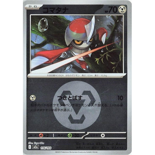 Pawniard (Energy Symbol Pattern) (116/193) (M2a: High Class Pack: MEGA Dream ex) - PokéBox Australia