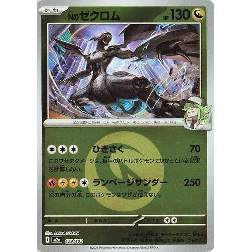 N's Zekrom - 129/193 (Energy Symbol Pattern) (129/193) (M2a: High Class Pack: MEGA Dream ex) - PokéBox Australia