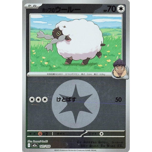 Hop's Wooloo (Energy Symbol Pattern) (141/193) (M2a: High Class Pack: MEGA Dream ex) - PokéBox Australia