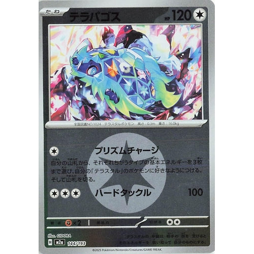Terapagos (Energy Symbol Pattern) (144/193) (M2a: High Class Pack: MEGA Dream ex) - PokéBox Australia